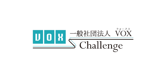 外部講師との出会い